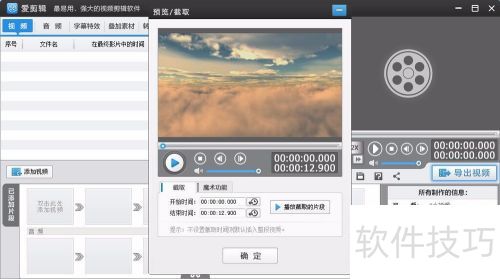 如何使用爱剪辑? 如何使用爱剪辑?