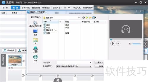 如何使用爱剪辑? 如何使用爱剪辑?