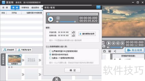 如何使用爱剪辑? 如何使用爱剪辑?