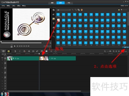 会声会影X10怎样调用好莱坞转场特效 会声会影X10怎样调用好莱坞转场特效
