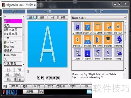 会声会影X10怎样调用好莱坞转场特效 会声会影X10怎样调用好莱坞转场特效
