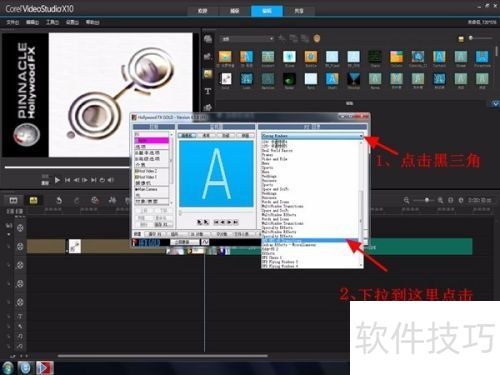 会声会影X10怎样调用好莱坞转场特效 会声会影X10怎样调用好莱坞转场特效