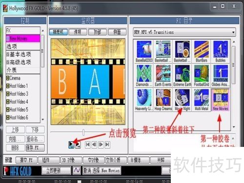 会声会影X10怎样调用好莱坞转场特效 会声会影X10怎样调用好莱坞转场特效