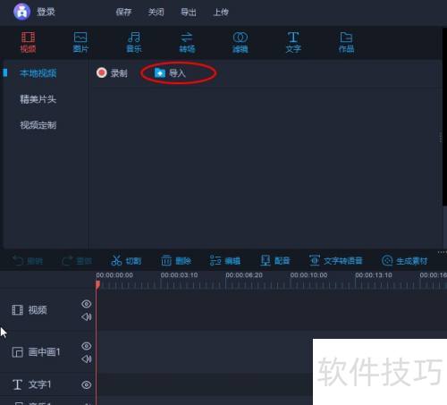 如何使用爱拍视频编辑软件给视频进行剪辑分割 如何使用爱拍视频编辑软件给视频进行剪辑分割