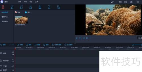 如何使用爱拍视频编辑软件给视频进行剪辑分割 如何使用爱拍视频编辑软件给视频进行剪辑分割