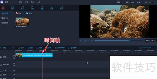 如何使用爱拍视频编辑软件给视频进行剪辑分割 如何使用爱拍视频编辑软件给视频进行剪辑分割