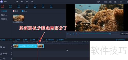 如何使用爱拍视频编辑软件给视频进行剪辑分割 如何使用爱拍视频编辑软件给视频进行剪辑分割