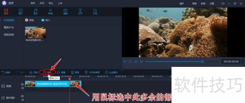 如何使用爱拍视频编辑软件给视频进行剪辑分割 如何使用爱拍视频编辑软件给视频进行剪辑分割