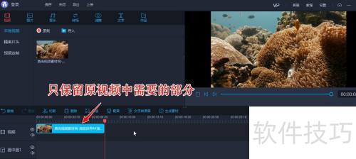 如何使用爱拍视频编辑软件给视频进行剪辑分割 如何使用爱拍视频编辑软件给视频进行剪辑分割