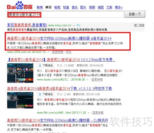 高音质dj音乐盒下载安装 高音质dj音乐盒下载安装