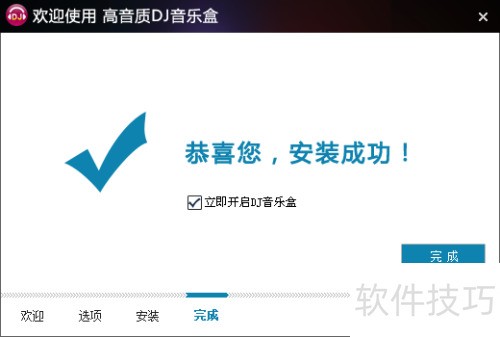 高音质dj音乐盒下载安装 高音质dj音乐盒下载安装