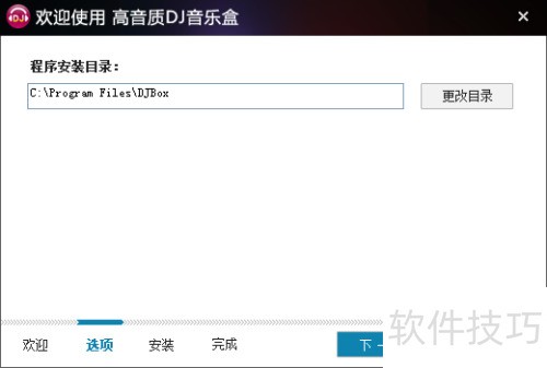 高音质dj音乐盒下载安装 高音质dj音乐盒下载安装