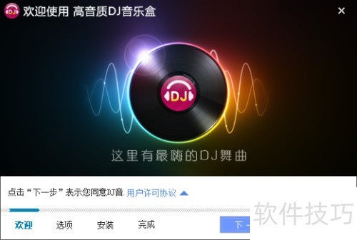 高音质dj音乐盒下载安装 高音质dj音乐盒下载安装