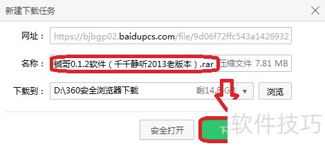 千千静听旧版本怎么下载? 千千静听旧版本怎么下载?