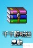 千千静听旧版本怎么下载? 千千静听旧版本怎么下载?