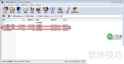 千千静听旧版本怎么下载? 千千静听旧版本怎么下载?