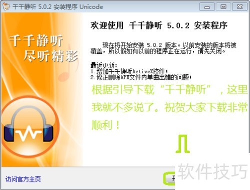 千千静听旧版本怎么下载? 千千静听旧版本怎么下载?