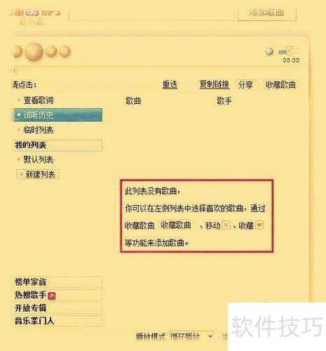 新版百度音乐盒怎么复制链接? 新版百度音乐盒怎么复制链接?