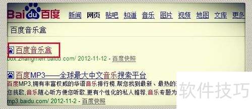 新版百度音乐盒怎么复制链接? 新版百度音乐盒怎么复制链接?