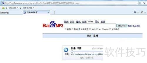 新版百度音乐盒怎么复制链接? 新版百度音乐盒怎么复制链接?