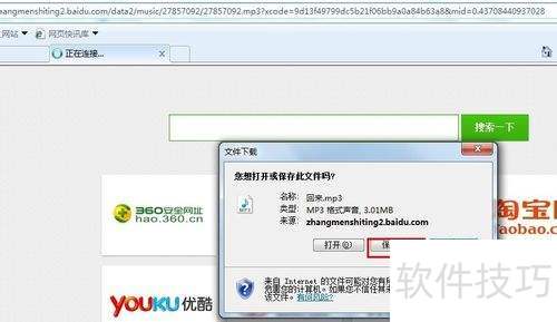 新版百度音乐盒怎么复制链接? 新版百度音乐盒怎么复制链接?