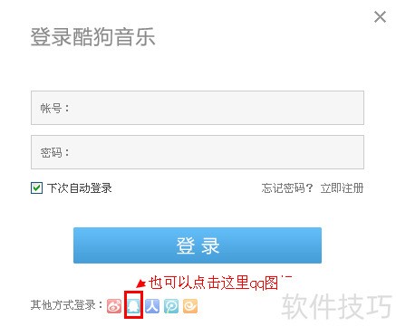 如何使用在线酷狗音乐播放器 如何使用在线酷狗音乐播放器
