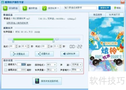 用酷狗铃声制作专家制作属于自己的铃声 用酷狗铃声制作专家制作属于自己的铃声