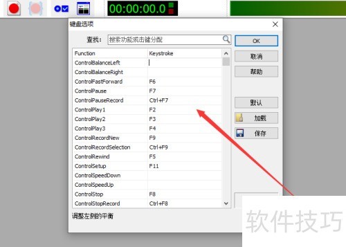 GoldWave怎么设置键盘快捷键 GoldWave怎么设置键盘快捷键