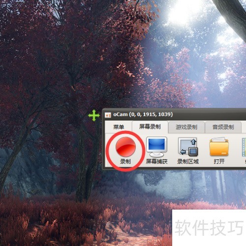 ocam如何录制视频 ocam如何录制视频