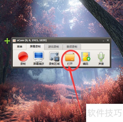 ocam如何录制视频 ocam如何录制视频