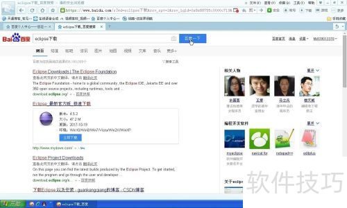 eclipse怎么安装 eclipse怎么安装