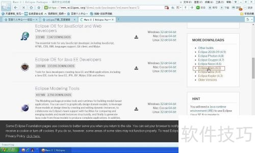eclipse怎么安装 eclipse怎么安装