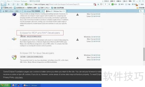 eclipse怎么安装 eclipse怎么安装