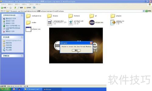 eclipse怎么安装 eclipse怎么安装