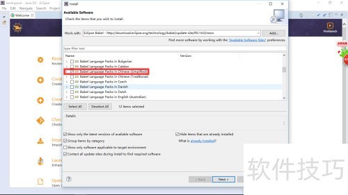 【Eclipse教程】Eclipse汉化 【Eclipse教程】Eclipse汉化