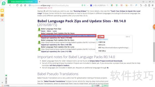 【Eclipse教程】Eclipse汉化 【Eclipse教程】Eclipse汉化