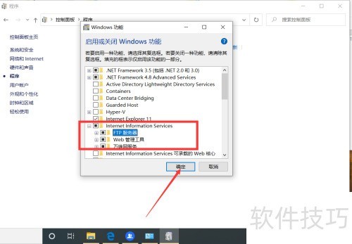 win10如何安装IIS? win10如何安装IIS?