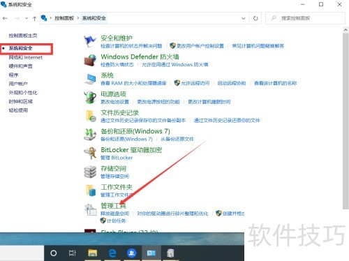 win10如何安装IIS? win10如何安装IIS?