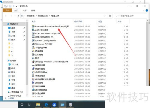 win10如何安装IIS? win10如何安装IIS?