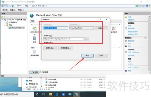 win10如何安装IIS? win10如何安装IIS?