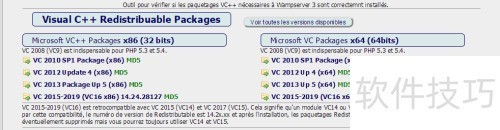 如何安装WAMPSERVER 如何安装WAMPSERVER