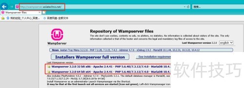 如何安装WAMPSERVER 如何安装WAMPSERVER