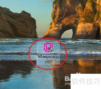 wampserver使用教程 wampserver使用教程