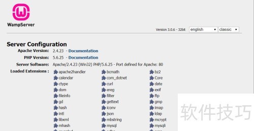 wampserver使用教程 wampserver使用教程