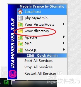 wampserver使用教程 wampserver使用教程