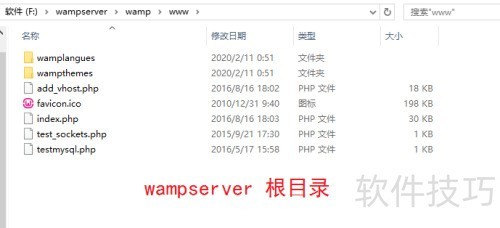 wampserver使用教程 wampserver使用教程