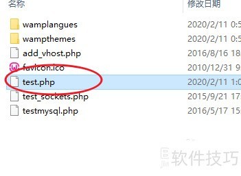 wampserver使用教程 wampserver使用教程
