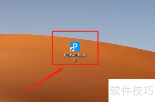 phpstudy怎么打开网站 phpstudy怎么打开网站
