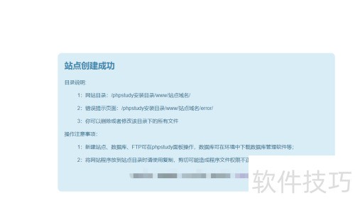 phpstudy怎么打开网站 phpstudy怎么打开网站