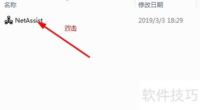 如何网络调试助手测试发送和接收数据 如何网络调试助手测试发送和接收数据